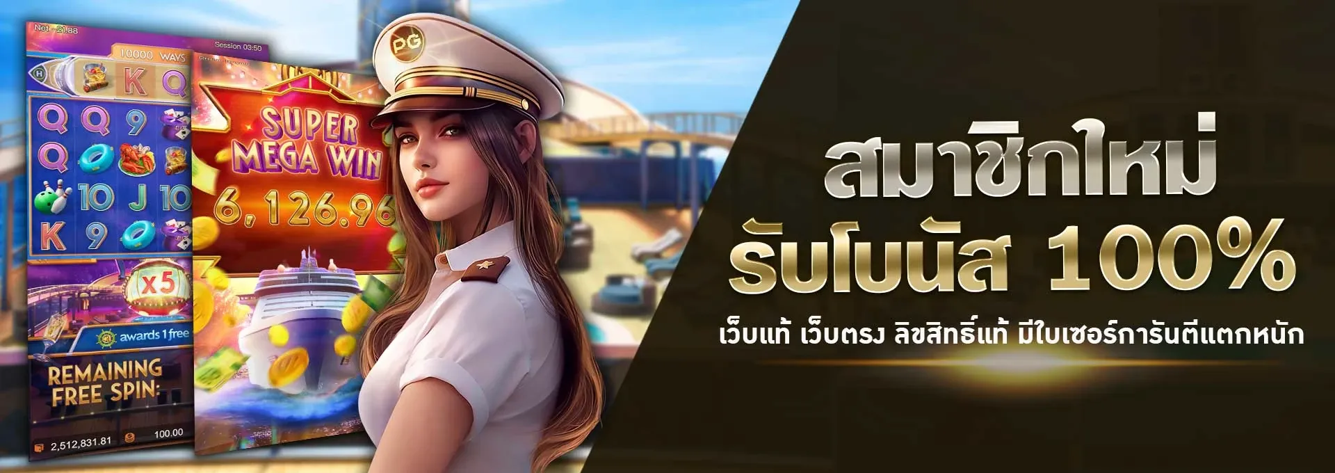 no name slot เว็บตรง
